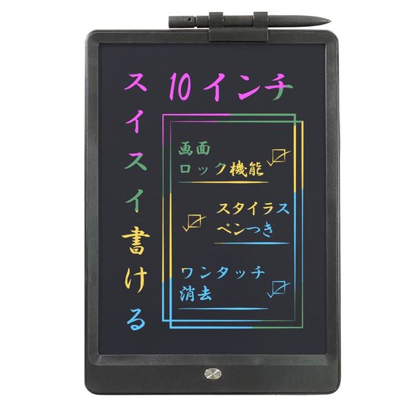 アイ・エス カラー文字　何度でも書き消しできる　電子メモパッド　10インチ[ブラック] IDM06-10C-BK 1個（直送品）