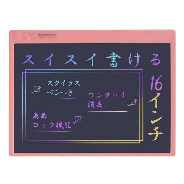 アイ・エス カラー文字　何度でも書き消しできる　大画面電子メモパッド　16インチ[ピンク] IDM15-16C-PK 1個（直送品）