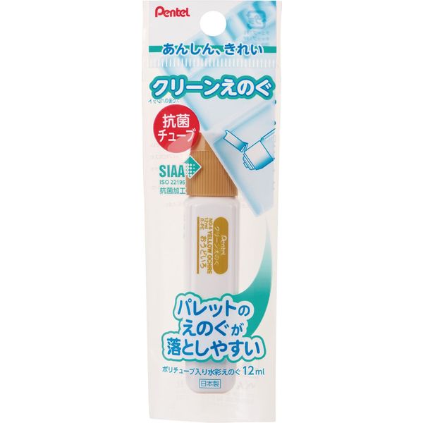 ぺんてる クリーン 絵の具 単色　12ml （ポリシース入り） おうどいろ XWKCT06 5個（直送品）