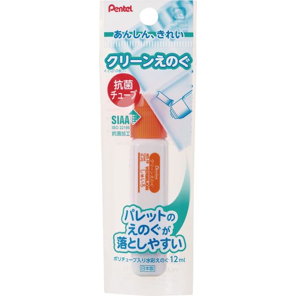 ぺんてる クリーン 絵の具 単色　12ml （ポリシース入り） しゅいろ XWKCT10 5個（直送品）