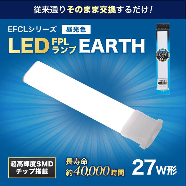 エコデバイス 27ワット形相当LED FPLランプ 昼光色 エコデバイス 27ワット形相当LED FPLランプ 昼光色