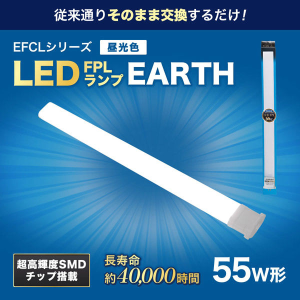 FPL・FHP コンパクトLED蛍光灯 LED照明 アイリスオーヤマ55W型電源内蔵 白色 ECOHiLUX CP2 LDCP55W 15 22B