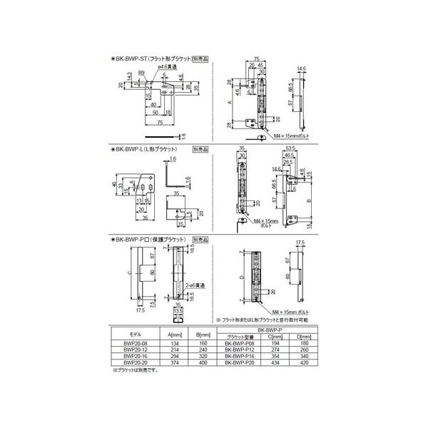 オートニクス 薄型エリアセンタ BWPシリーズ用 取り付けブラケット L形 BK-BWP-L 1個 64-9614-88（直送品）