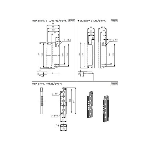 オートニクス 超薄型ピッキングセンサ BWPKシリーズ用 保護ブラケット BK-BWPK-P 1個 64-9614-95（直送品）