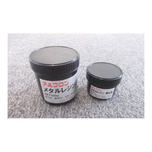 日米レジン メタルレジン 2857 1セット 65-0500-28（直送品）