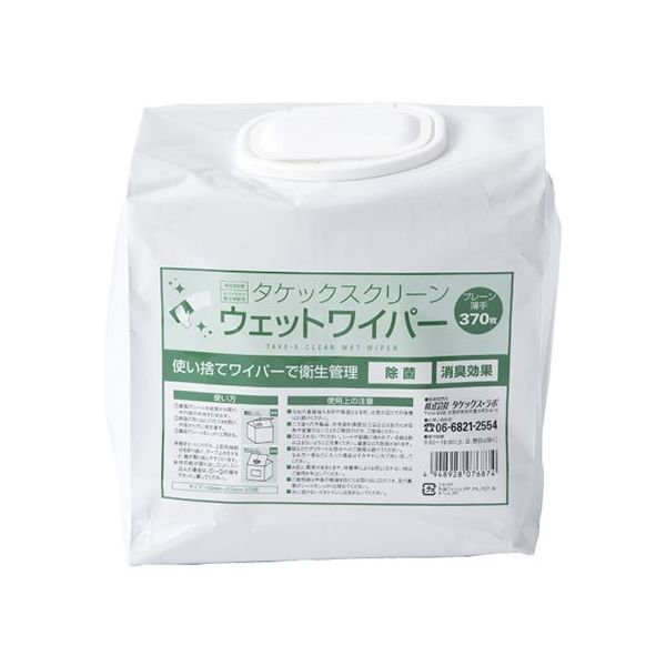 アズワン タケックスウエットワイパー 薄手 370枚入り×2個 62-8613-09 1ケース(740枚)（直送品）