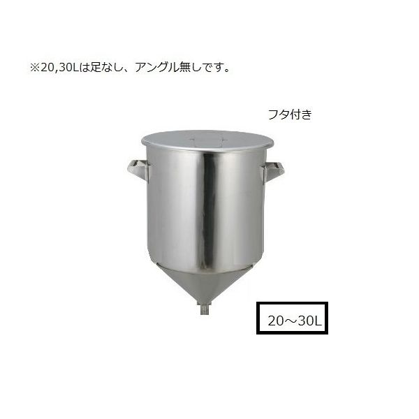 オオモリ 化学用ホッパータンク 20L OM 00102342 1個 63-2571-46（直送品）