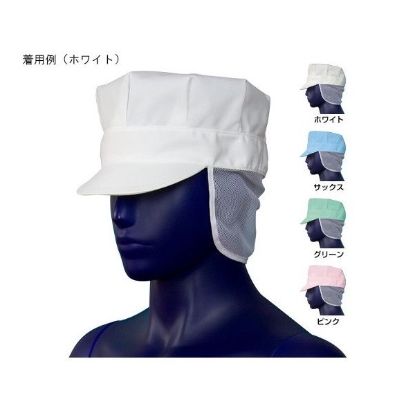 シゲモリ 八角 綿100ツイル たれ付 ピンク EP4621-13 1組(2枚) 63-2583-47（直送品）