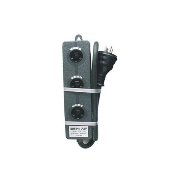 新東電器 3個口動力用タップ 20A-3P 1個 63-2894-42（直送品）