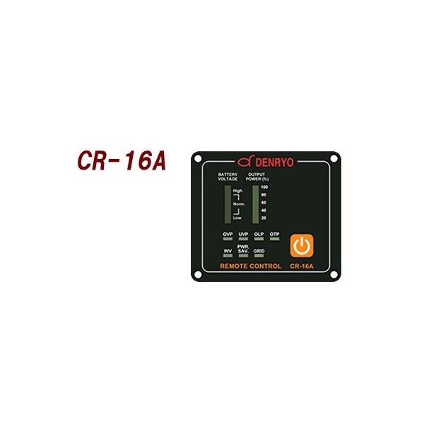電菱 DC-AC正弦波インバータ用リモートコントローラ CR-16A 1台 63-3421-31（直送品）