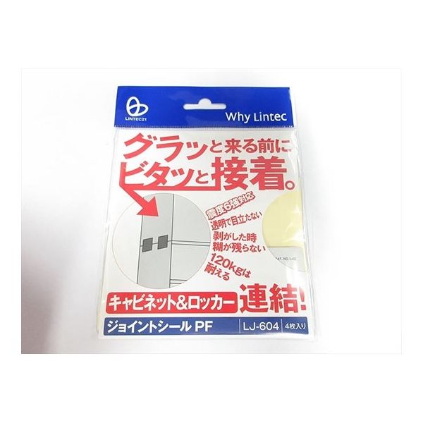 リンテック21 ジョイントシールPF LJ-604 1個 63-4108-73（直送品 