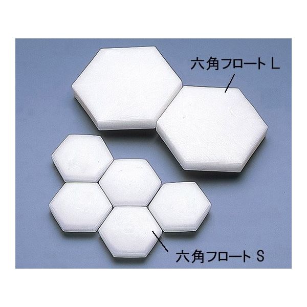 アズワン 六角フロート S 100個入 63-4211-89 1袋(100個)（直送品）