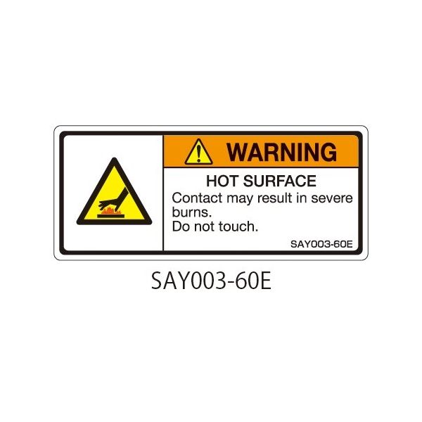セフティデンキ SAYシリーズ ISO警告ラベル 横型 英文 高温注意 SAY003-60E 1式(25枚) 63-5605-30（直送品）