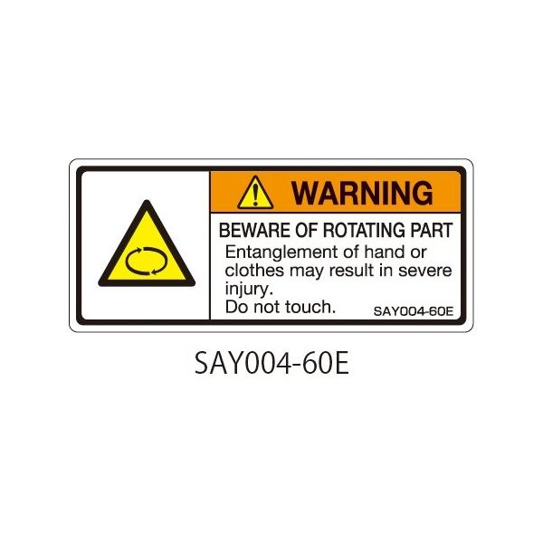 セフティデンキ SAYシリーズ ISO警告ラベル 横型 英文 回転物注意 SAY004-60E 1式(25枚) 63-5605-31（直送品）