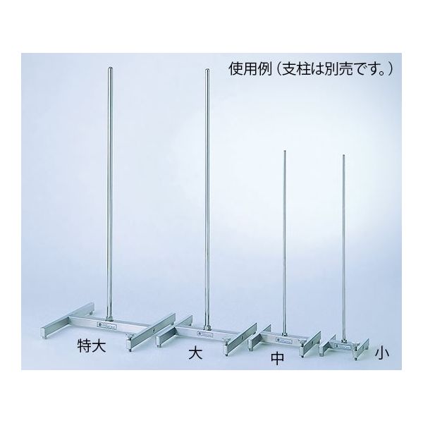 テラオカ ステンレス製H型スタンド台 小 63-5521-79 1台（直送品）
