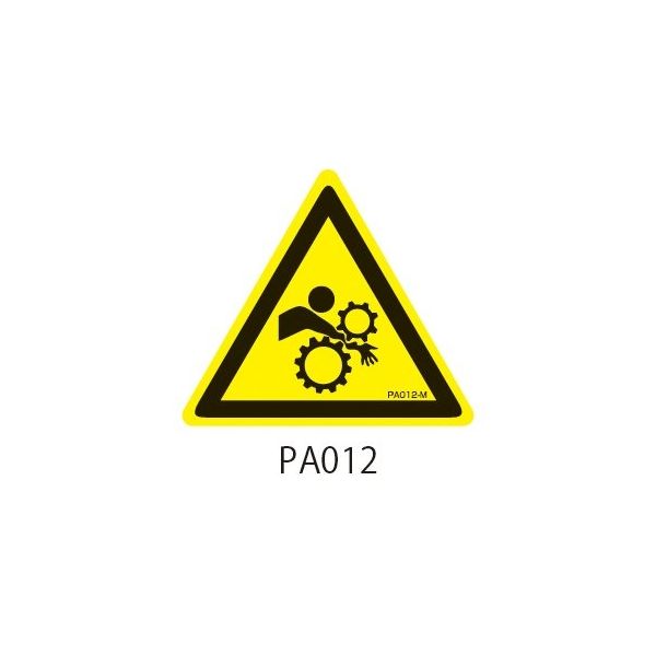 セフティデンキ PAシリーズ 三角ラベル Sサイズ 巻き込み注意 PA012-S 1式(100枚) 63-5604-09（直送品）