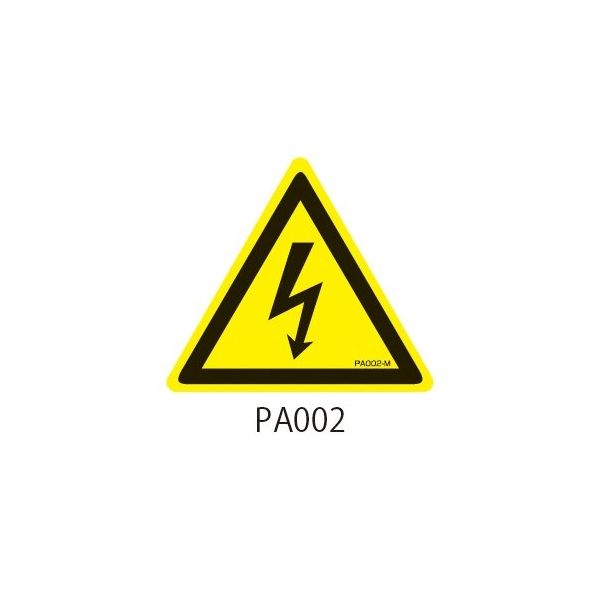 セフティデンキ PAシリーズ 三角ラベル Lサイズ 感電注意 PA002