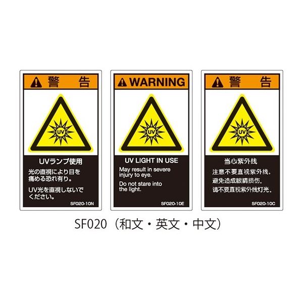 Amazon | セフティデンキ(Safetydenki) PL ラベル SEMI 規格対応