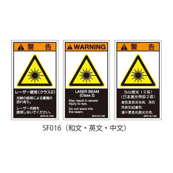 Amazon | セフティデンキ(Safetydenki) PL ラベル SEMI 規格対応