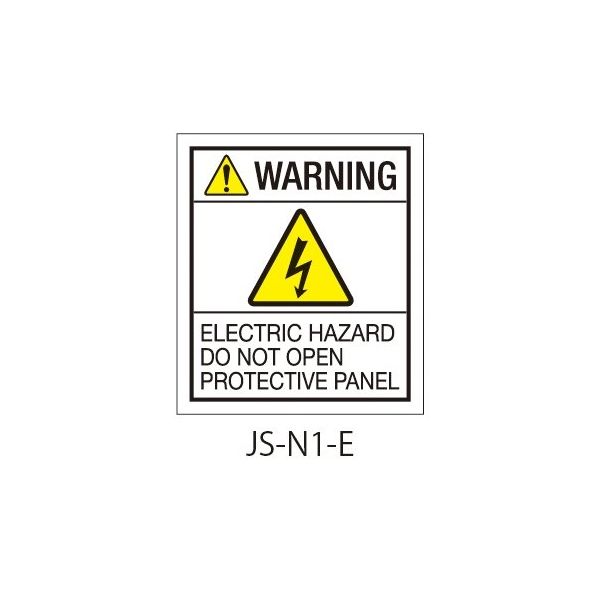 セフティデンキ 日本配電制御システム工業会仕様(JSIA)警告ラベル 和文 英文 保護盤(表)貼付 JS-N1-E 1式(50枚)（直送品）