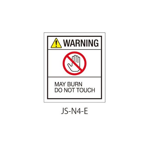 セフティデンキ 日本配電制御システム工業会仕様(JSIA)警告ラベル 和文 英文 端子他発熱部貼付 JS-N4-E 1式(50枚)（直送品）