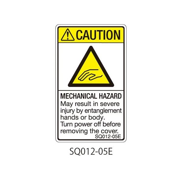 セフティデンキ SQシリーズ 注意ラベル 縦型 英文 挟み込み注意 SQ012-05E 1式(25枚) 63-5607-76（直送品）