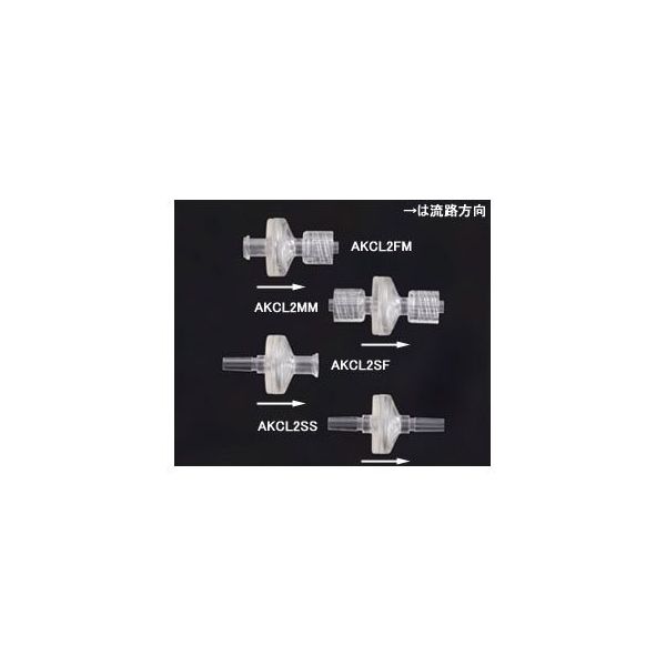アイシス ダイヤフラム式ルアーチェックバルブ オスロック→オスロック AKCL2MM 1個(2個) 63-5644-85（直送品）
