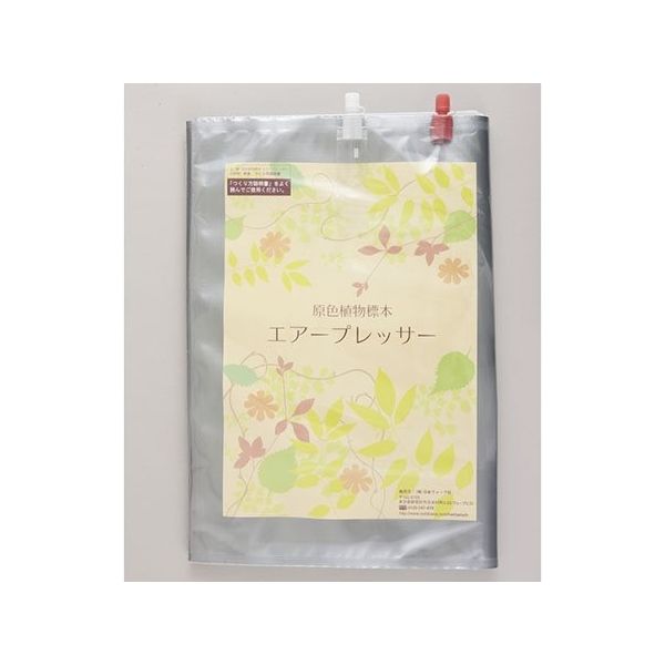 日本ヴォーグ社 原色植物標本 エアープレッサー 63-5691-15 1個（直送品）