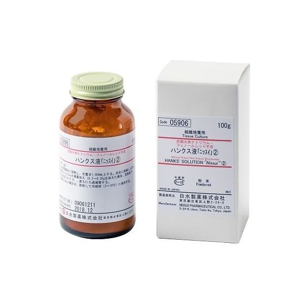 島津ダイアグノスティクス ハンクス液「ニッスイ」(2) 100g 05906 1箱 63-5753-64（直送品）