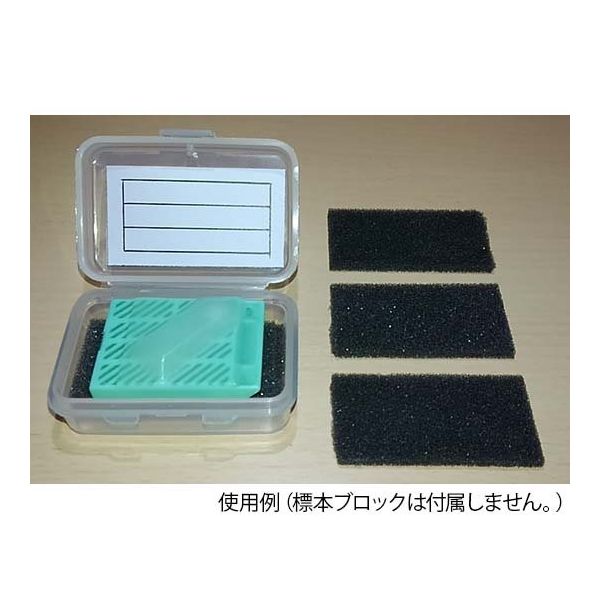 硝英製作所 病理ブロックケース 91001 1箱（10個） 63-5767-88（直送品）