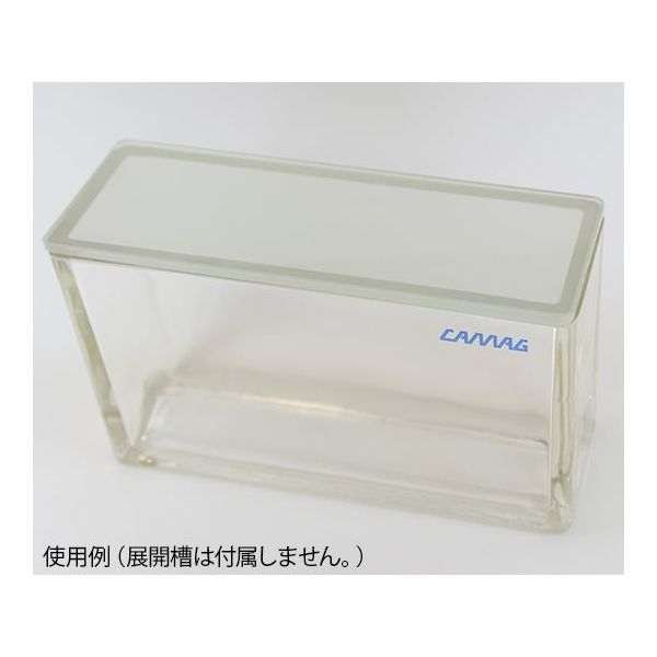 CAMAG 二槽式展開槽用 ガラス蓋 022.5252 1個 63-6335-57（直送品）