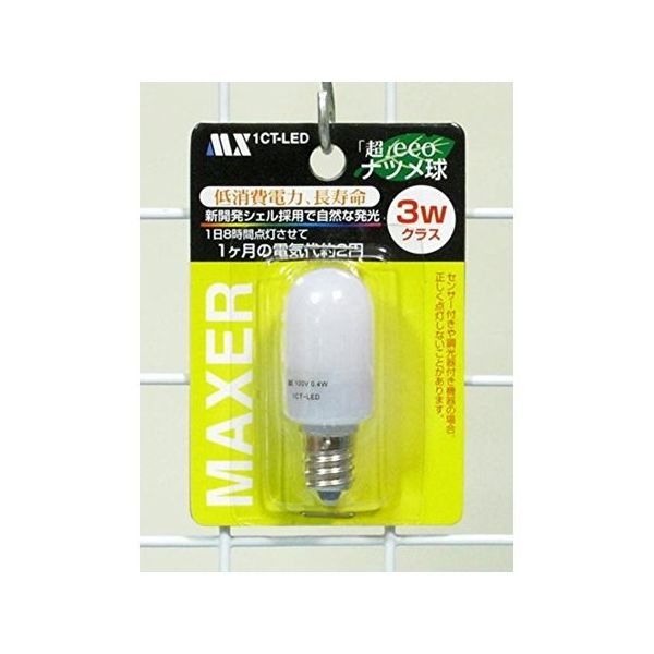 マクサー電機 LEDナツメ球 1CT-LED 1個 63-6509-31（直送品）