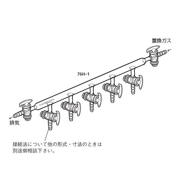桐山製作所 ガス置換装置 76H-1 1個 63-6524-44（直送品）