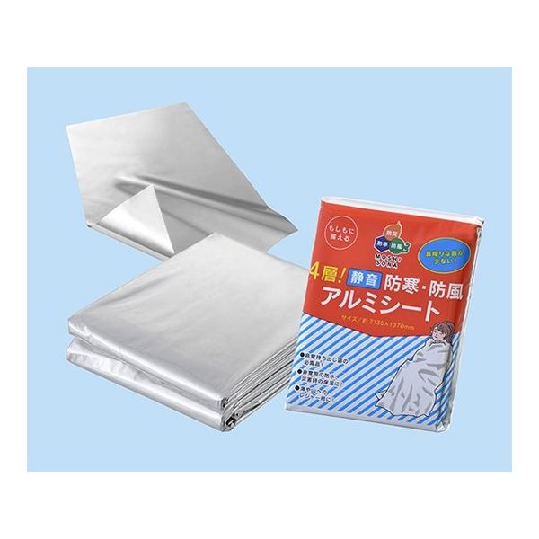 日本緑十字社 4層!静音防寒・防風アルミシート 380396 1個 63-7051-45（直送品）