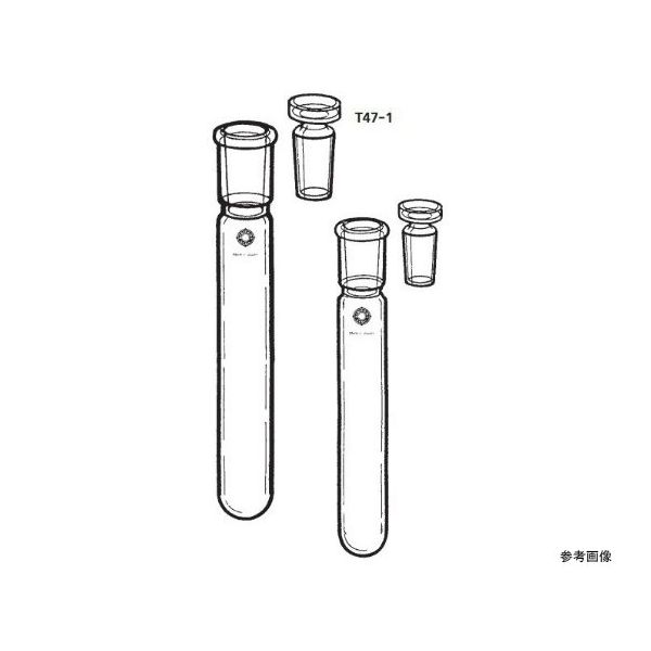 桐山製作所 栓付試験管 T47-1-2 1個 64-1063-30（直送品）