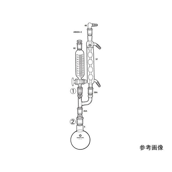 桐山製作所 反応装置 AB60A-2-4 1セット 64-1064-19（直送品）