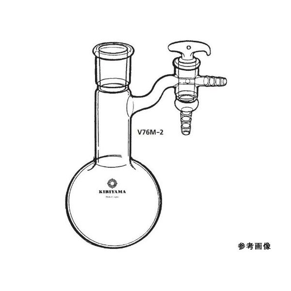 桐山製作所 シュレンクフラスコ V76M-2-3 1個 64-1066-27（直送品）