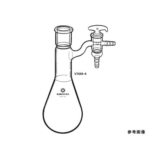 桐山製作所 シュレンクフラスコ V76M-4-2 1個 64-1066-31（直送品）
