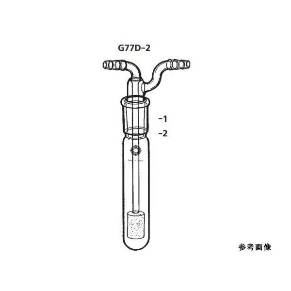 桐山製作所 ガス吸収管 G77D-2-1 1個 64-1067-04（直送品）