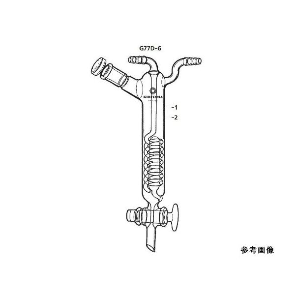桐山製作所 ガス吸収管 G77D-6-1 1個 64-1067-11（直送品）
