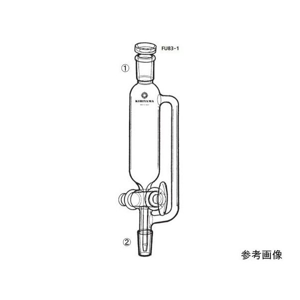 桐山製作所 等圧滴下ロート FU83-1-5 1個 64-1068-89（直送品）