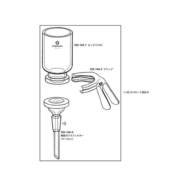 桐山製作所 (一式)セパロート 55Z-4 1セット 64-1074-84（直送品）