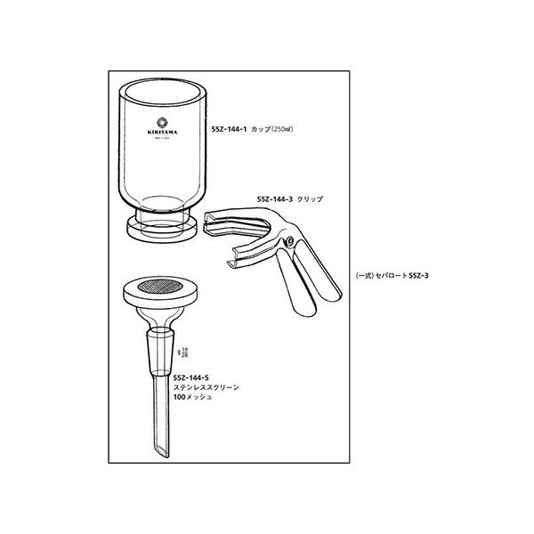 桐山製作所 (一式)セパロート 55Z-3 1セット 64-1074-82（直送品）