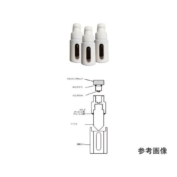 アズワン 高気密保存バイアル 10mL 64-1241-32 1個（直送品）