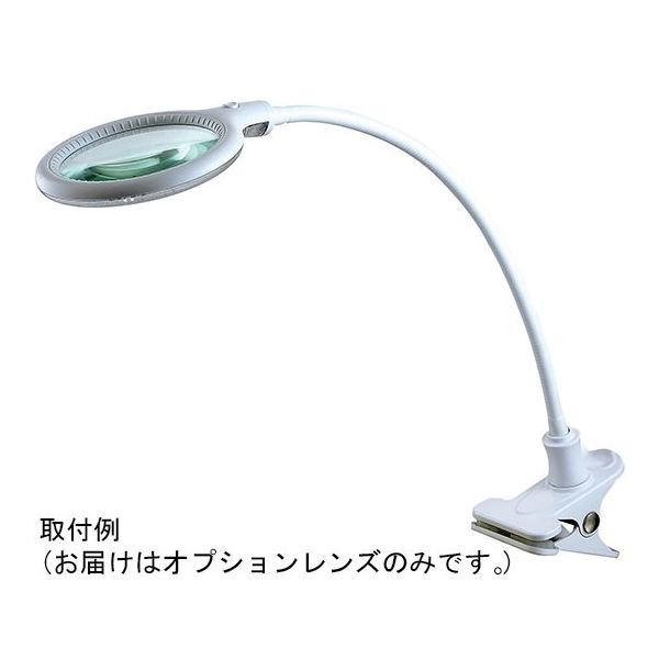 ジーネット LEDフレキシブルルーペ オプションレンズ GSL-AL3 1枚 64-3266-39（直送品）