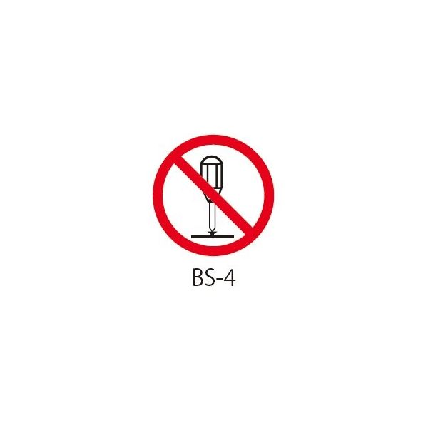 セフティデンキ BSシリーズ 禁止ラベル 分解禁止 BS-4 1式(100枚) 63-5607-34（直送品）