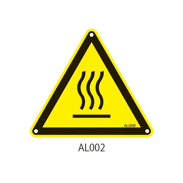 セフティデンキ アルミPLプレート 高温部に対する警告 AL002 1枚 63-5604-76（直送品）