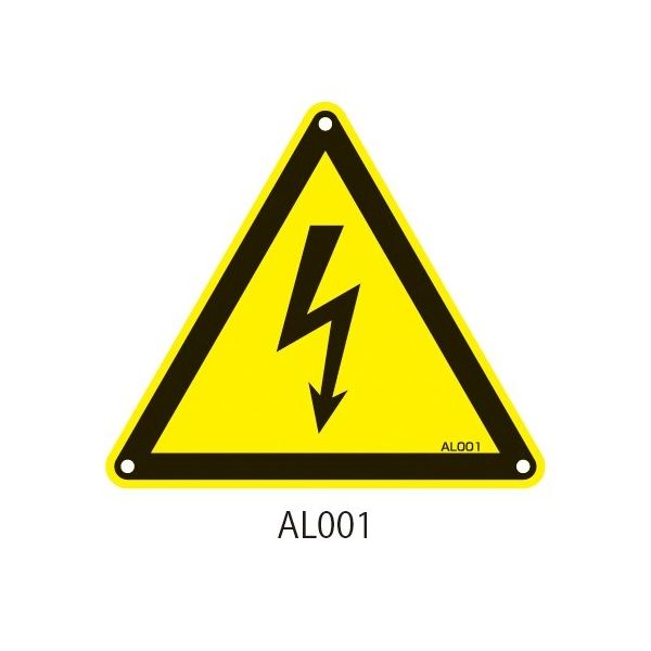 セフティデンキ アルミPLプレート 感電に対する警告 AL001 1枚 63-5604-75（直送品）