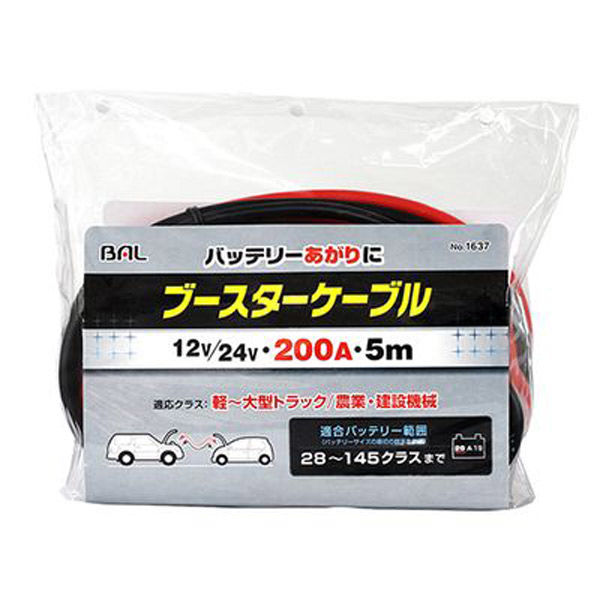 大橋産業 ブースターケーブル 200A 5m 1637 1個（取寄品