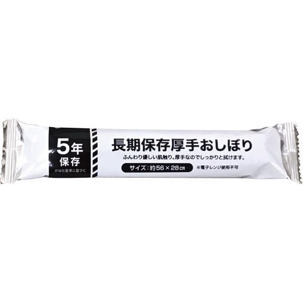 【30袋セット】　ナカガワ　長期保存厚手おしぼり　22-0647-063　（直送品）
